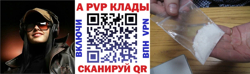 A-PVP крисы CK  нарко площадка официальный сайт  Фролово 