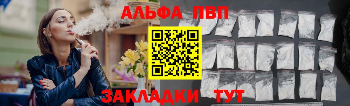 КОКАИН  Гашиш  Фролово  APVP СОЛЬ   Меф  Вход с VPN  Мефедрон   Вейп ТГК 
