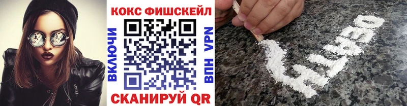 купить наркотики цена  Фролово  COCAIN FishScale 