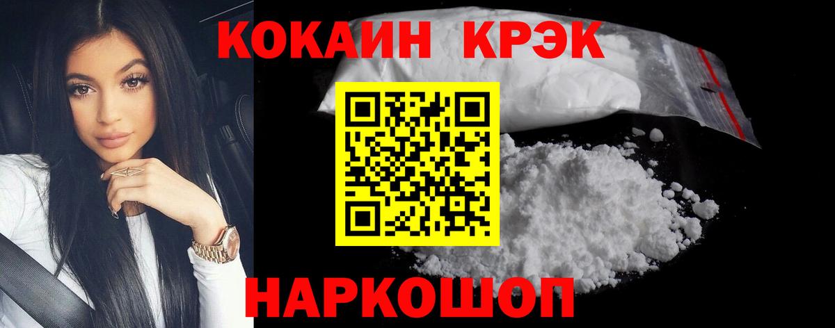 Фролово  Cocaine Колумбийский  COCAIN Fish Scale  Cocaine  Вход с VPN 