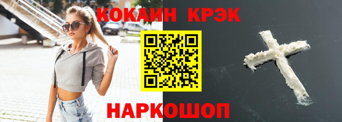 КОКАИН Эквадор Фролово