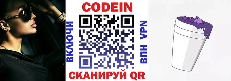 Кодеиновый сироп Lean Purple Drank  Фролово 