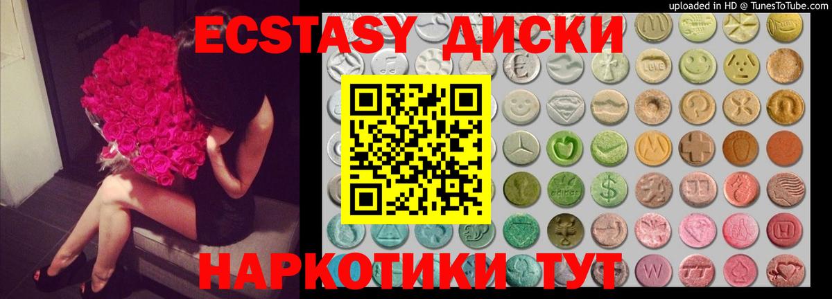 Ecstasy Cube Фролово