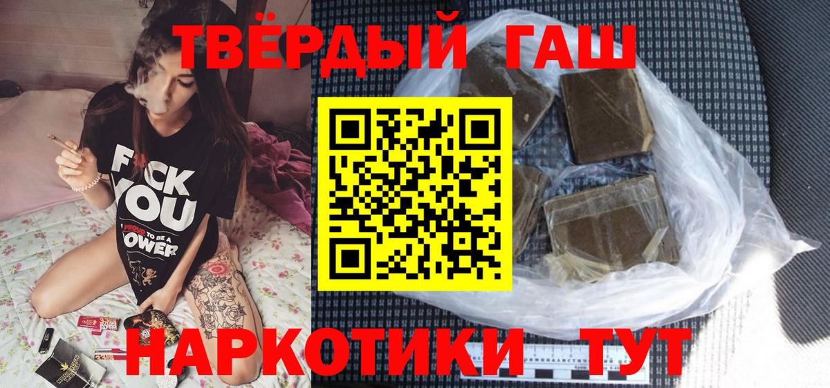 Гашиш гарик  Гашиш 40% ТГК  Фролово  Вход с VPN 