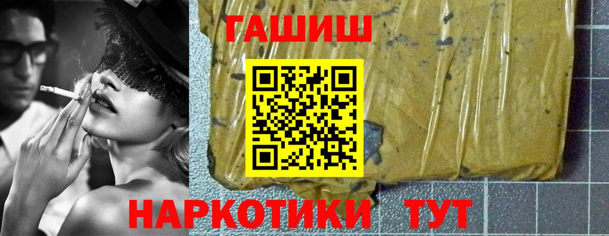 ГАШИШ хэш Фролово