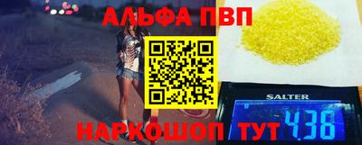 альфа пвп VHQ Нальчик