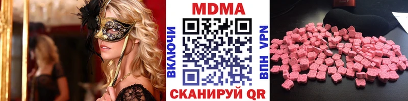 МДМА crystal  купить закладку  Фролово 
