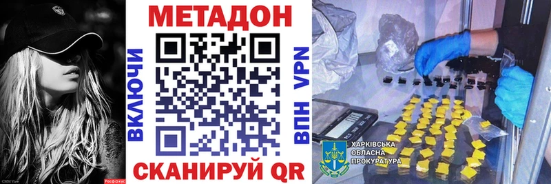 это Telegram  купить наркотики сайты  Фролово  Метадон methadone 